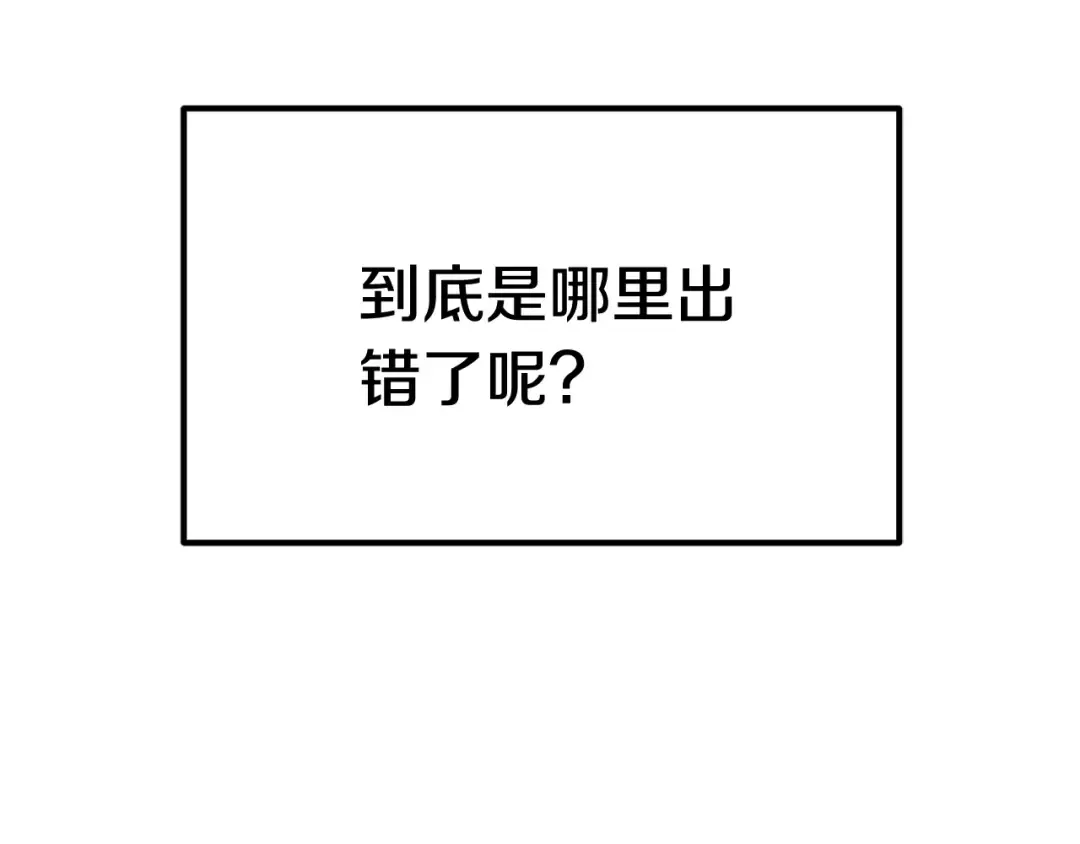 第0+1话 绑架式穿越 第247页