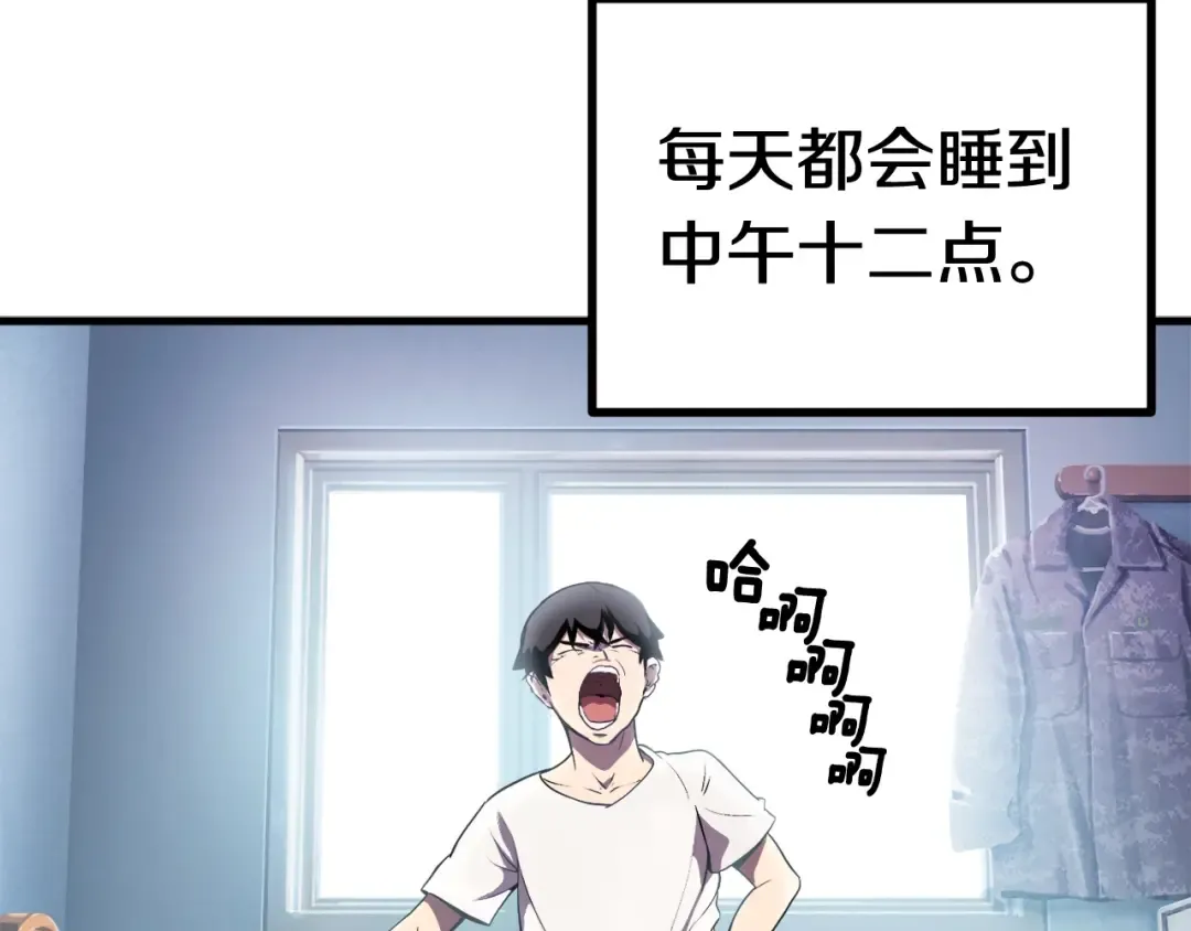 第0+1话 绑架式穿越 第251页