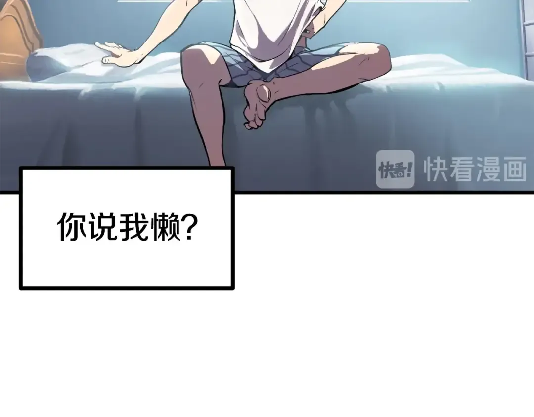 第0+1话 绑架式穿越 第252页