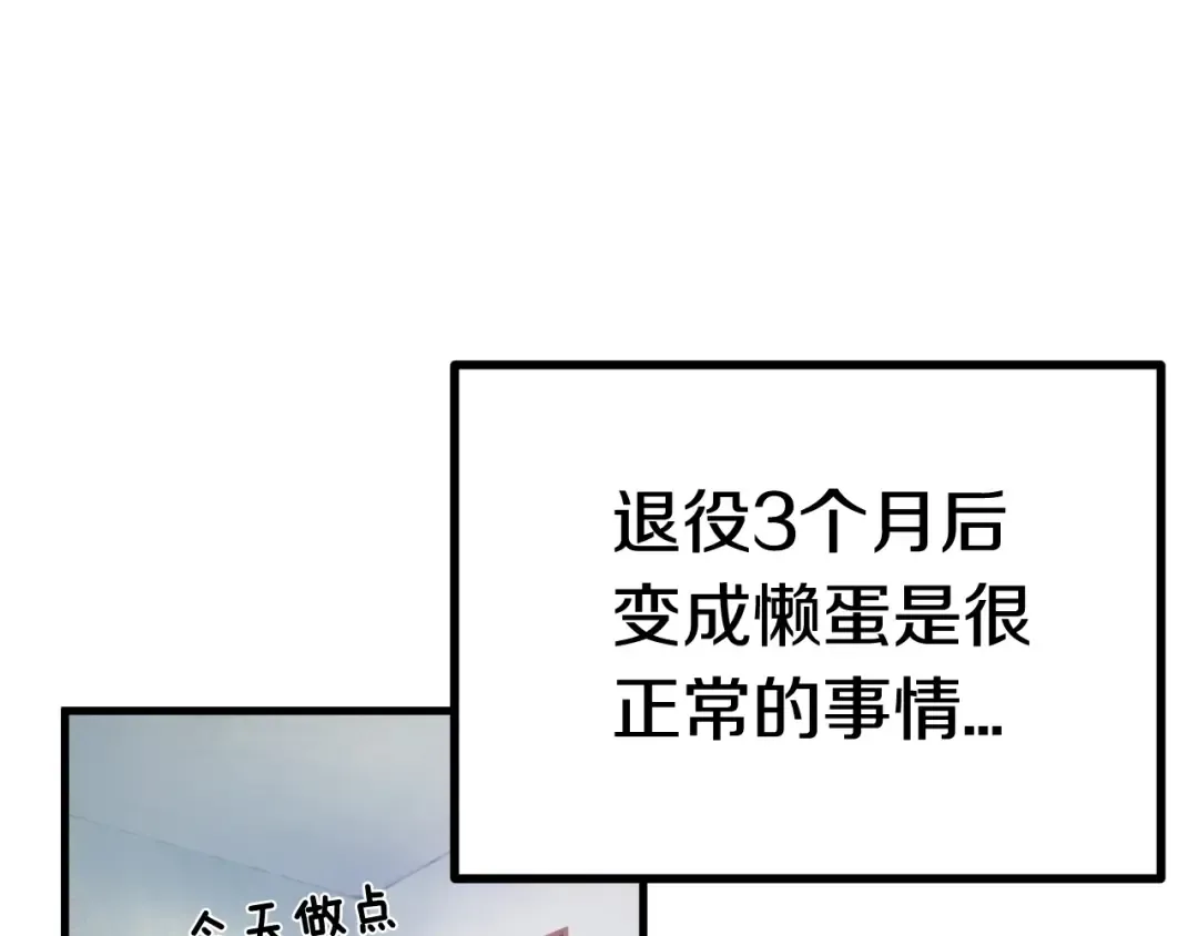 第0+1话 绑架式穿越 第253页