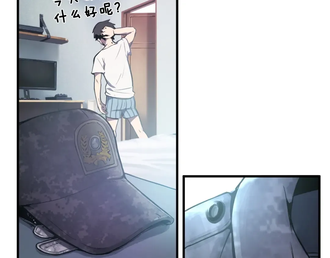 第0+1话 绑架式穿越 第254页