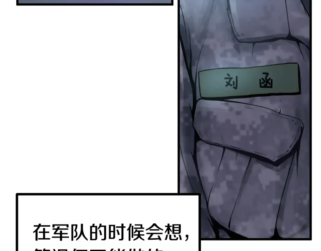 第0+1话 绑架式穿越 第255页