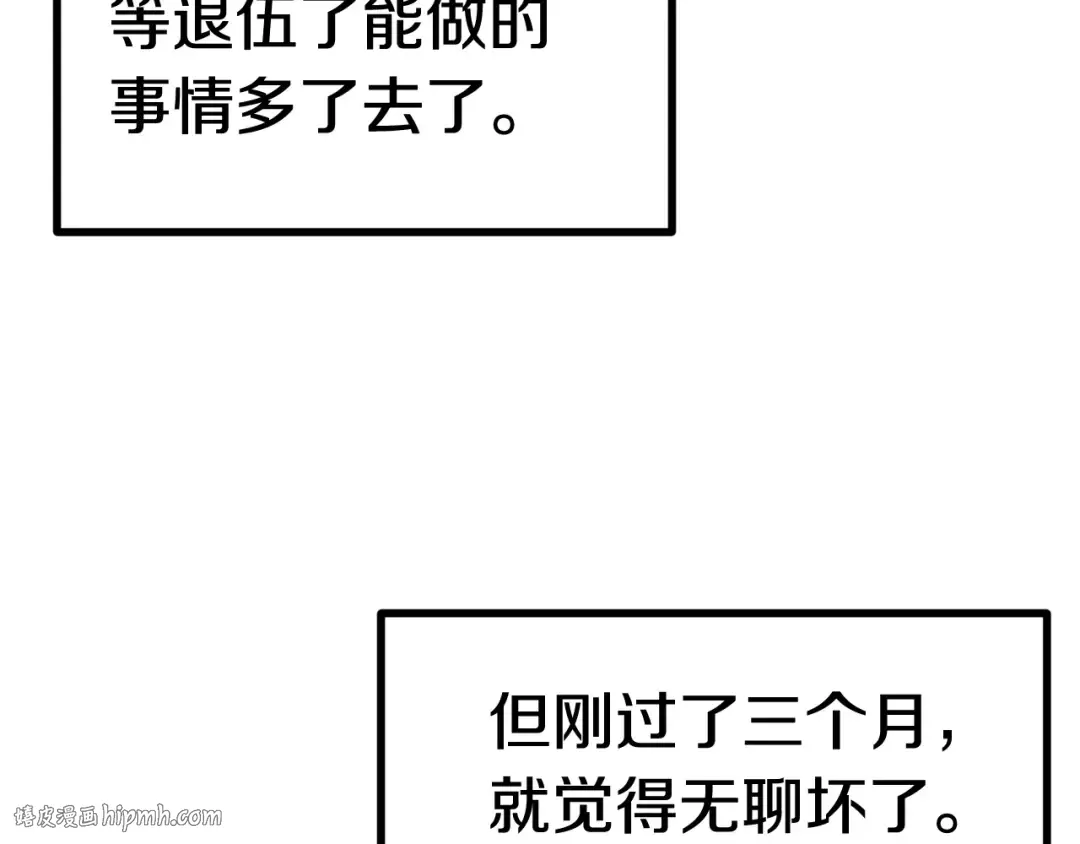 第0+1话 绑架式穿越 第256页