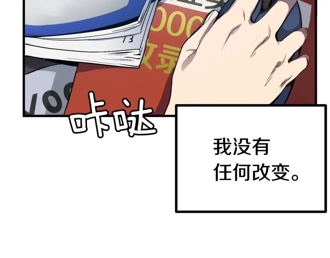 第0+1话 绑架式穿越 第258页