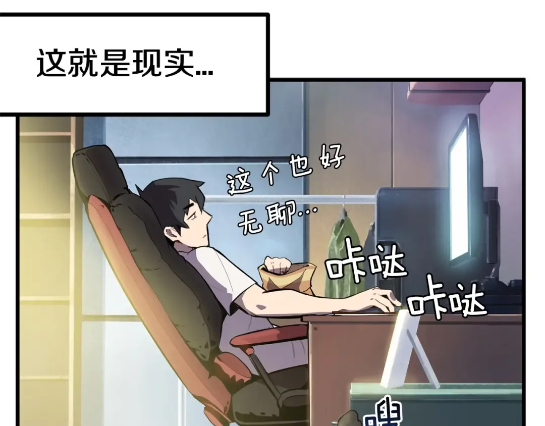 第0+1话 绑架式穿越 第259页