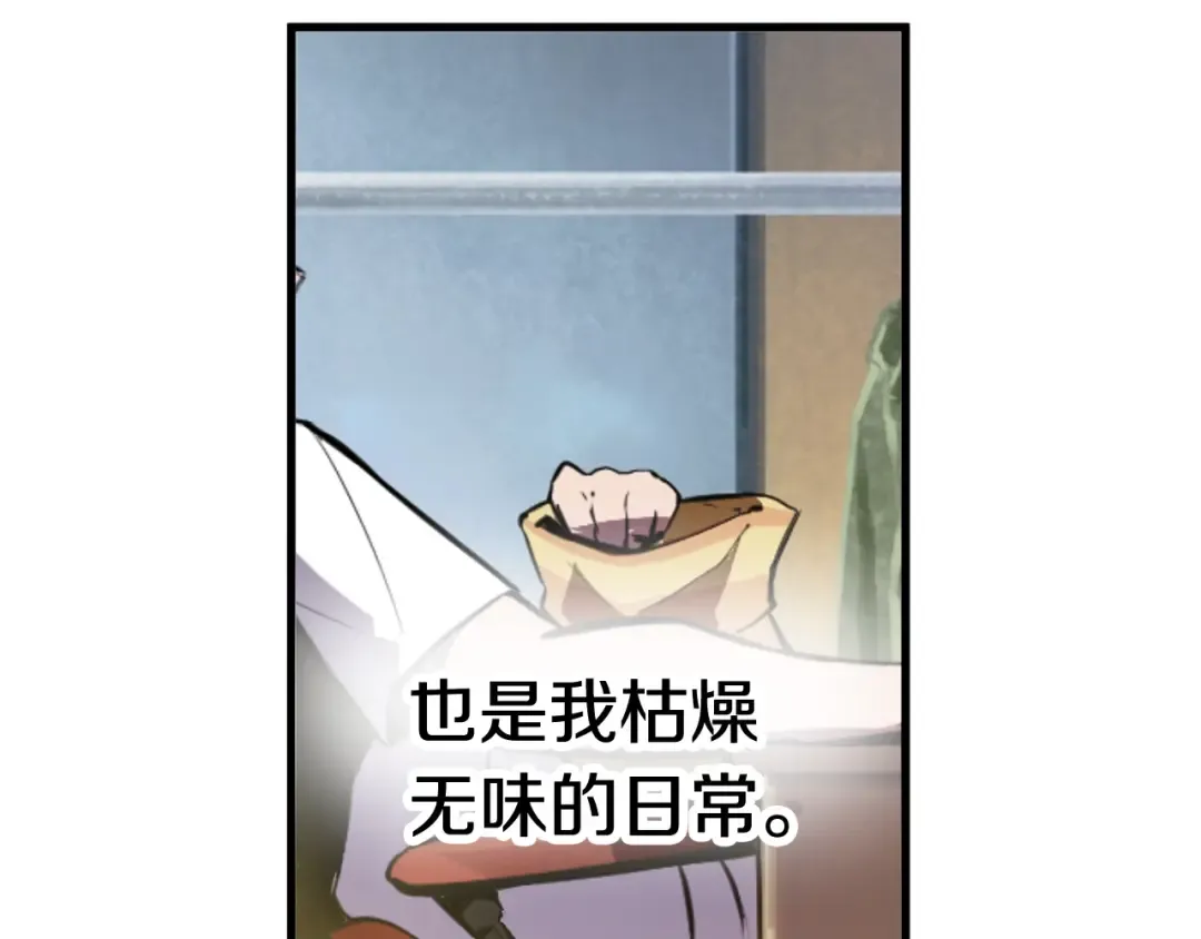 第0+1话 绑架式穿越 第261页