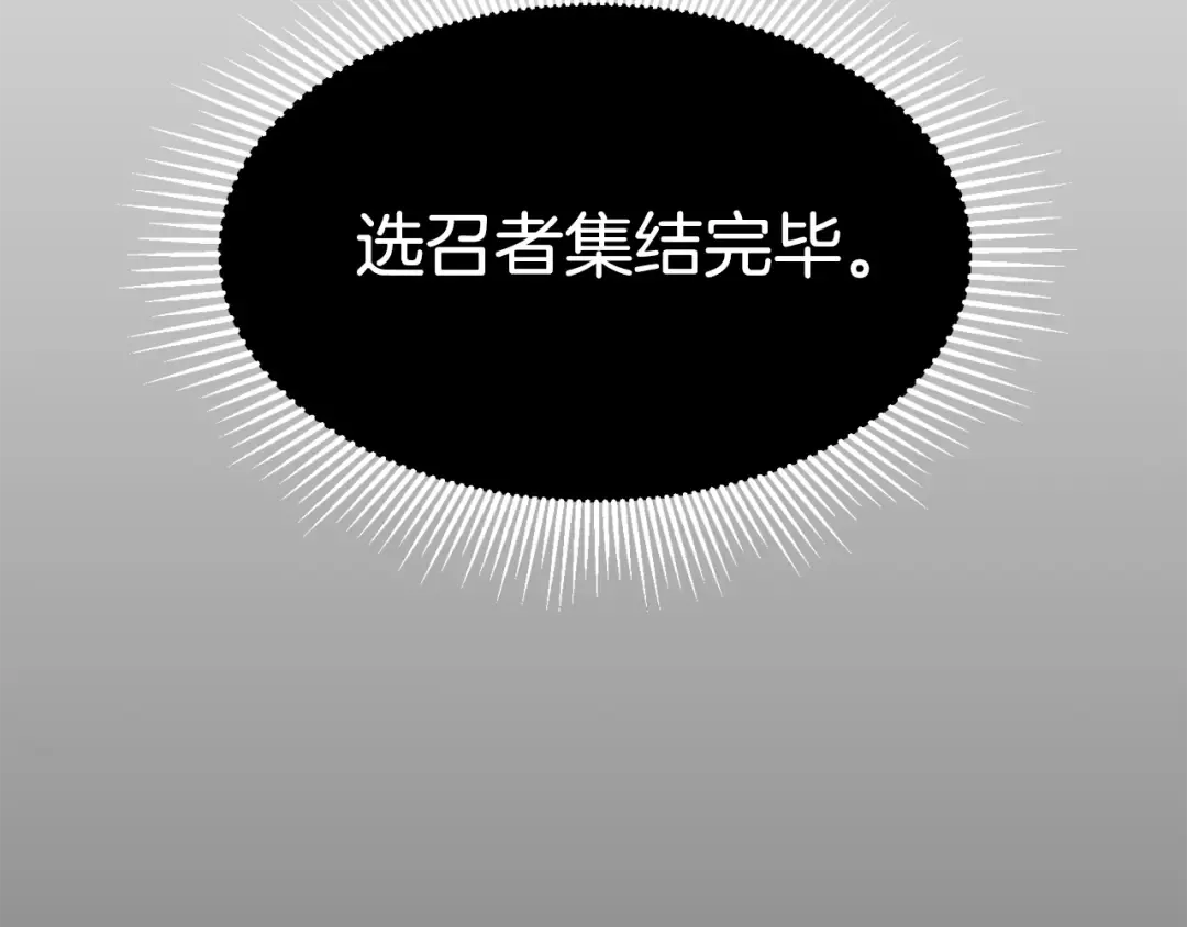 第0+1话 绑架式穿越 第281页