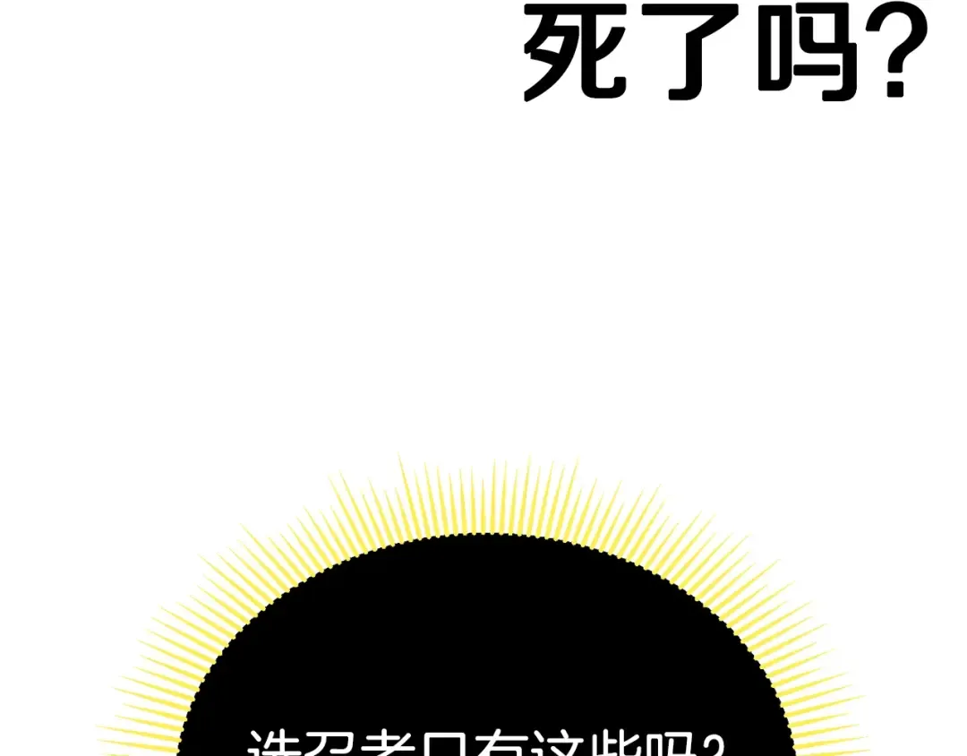 第0+1话 绑架式穿越 第285页