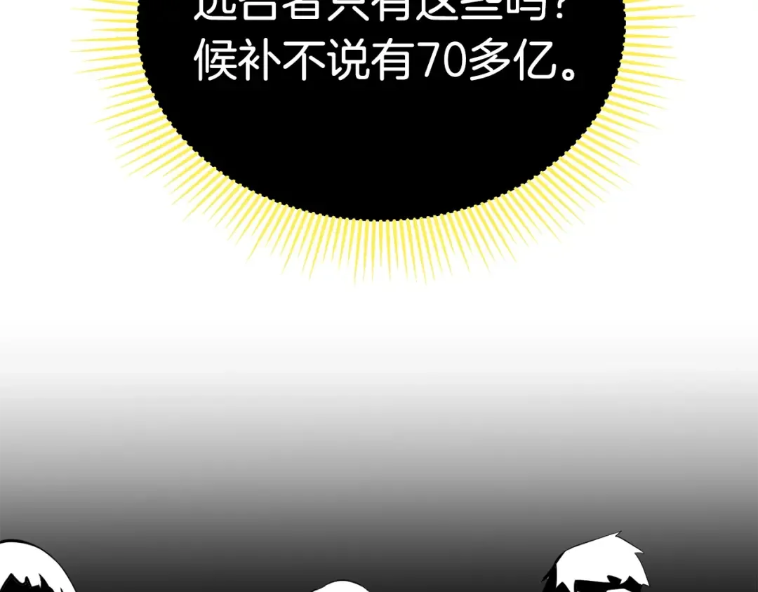 第0+1话 绑架式穿越 第286页