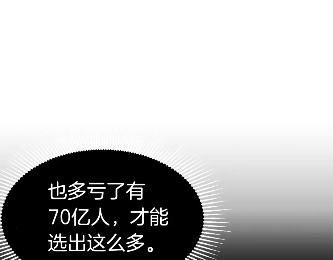 第0+1话 绑架式穿越 第290页