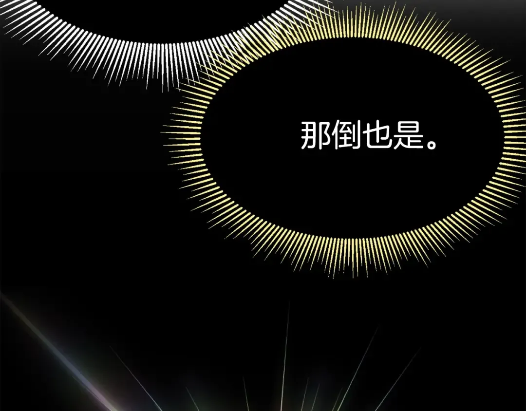 第0+1话 绑架式穿越 第291页