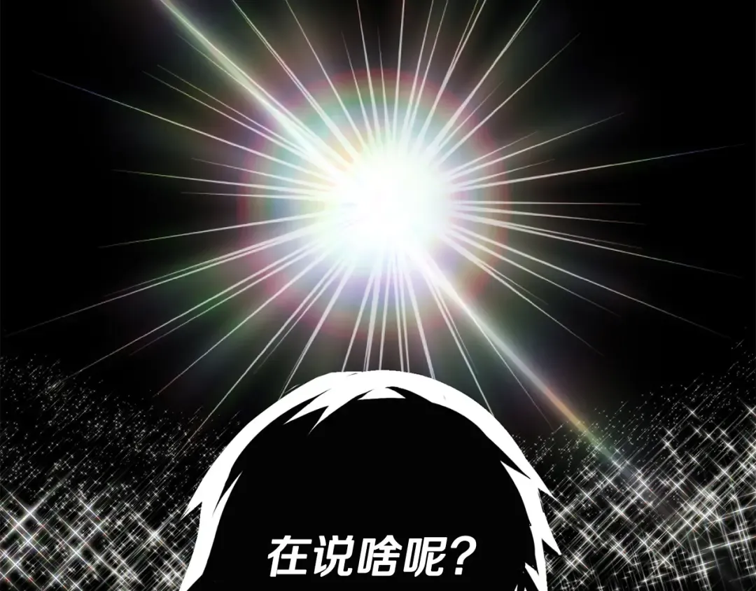 第0+1话 绑架式穿越 第292页