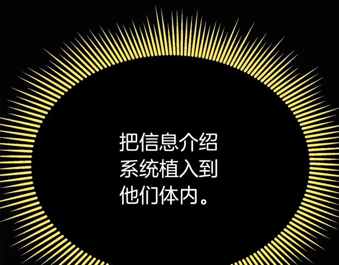 第0+1话 绑架式穿越 第294页