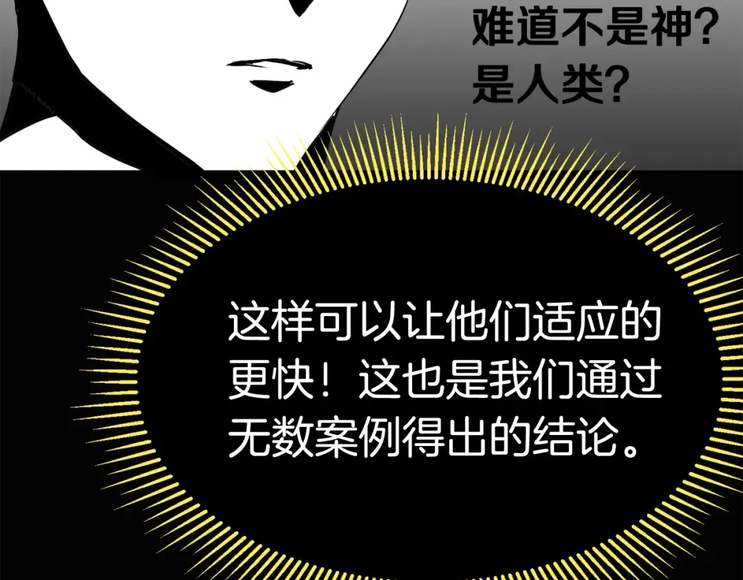 第0+1话 绑架式穿越 第297页