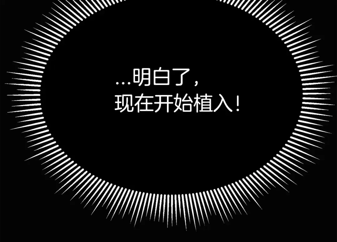 第0+1话 绑架式穿越 第299页