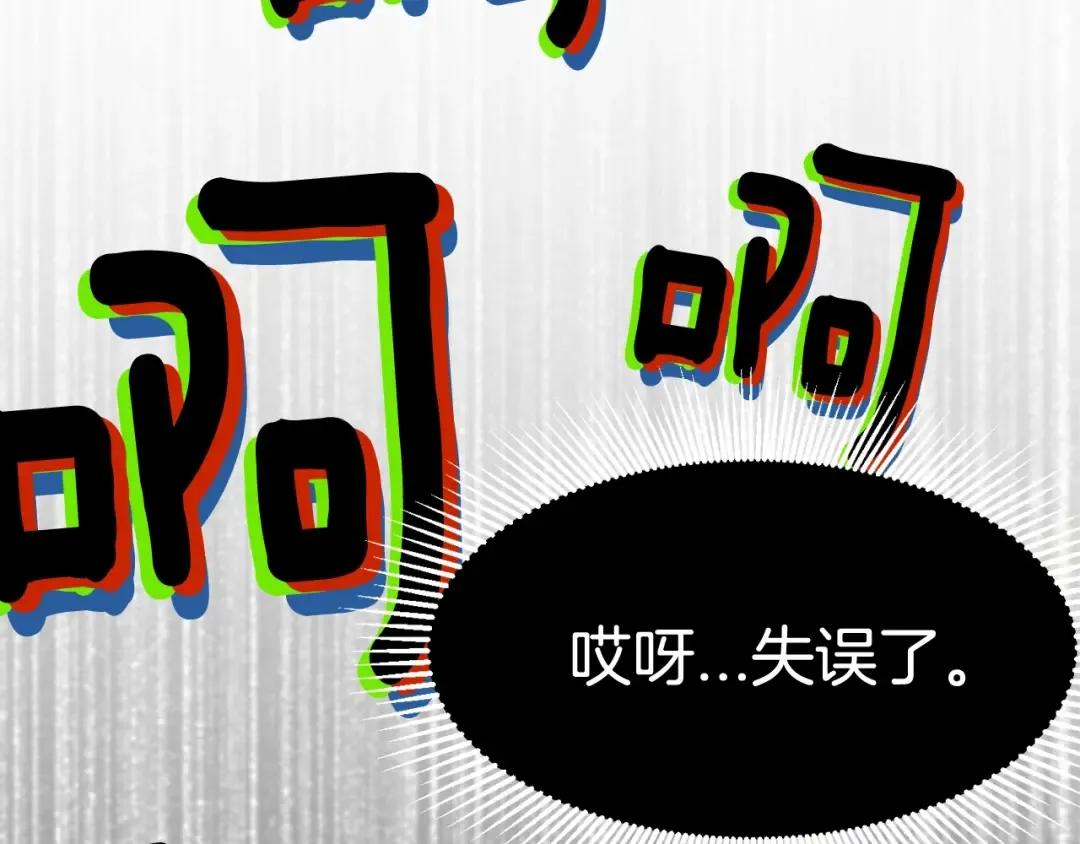 第0+1话 绑架式穿越 第308页