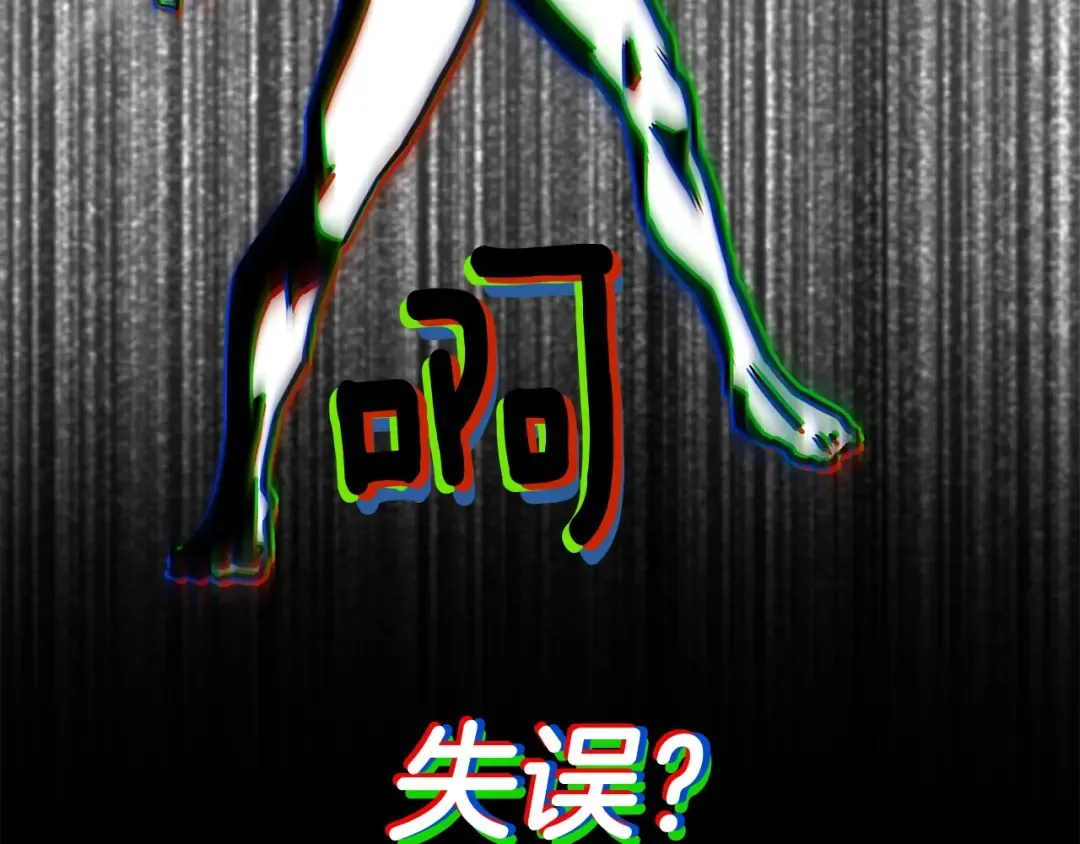 第0+1话 绑架式穿越 第310页