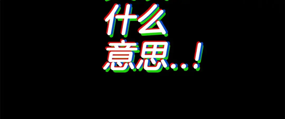 第0+1话 绑架式穿越 第311页