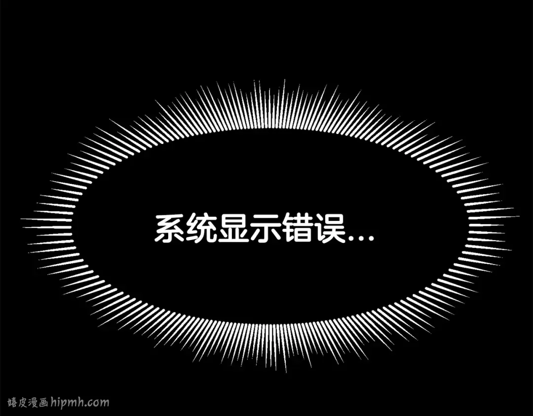 第0+1话 绑架式穿越 第312页