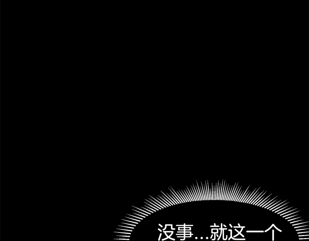 第0+1话 绑架式穿越 第313页