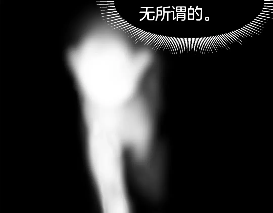 第0+1话 绑架式穿越 第314页