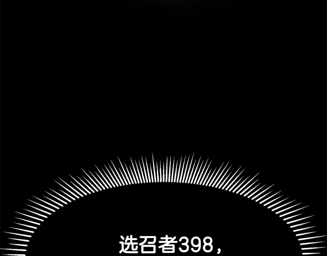 第0+1话 绑架式穿越 第318页