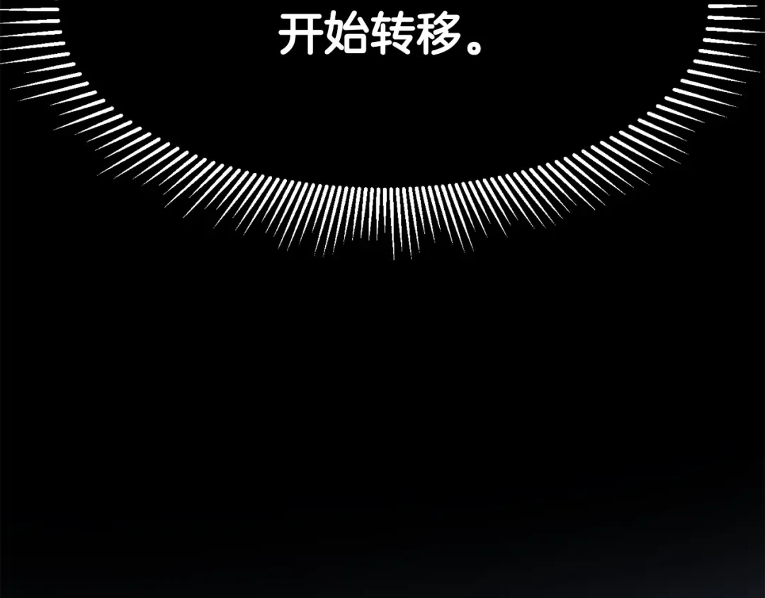 第0+1话 绑架式穿越 第319页