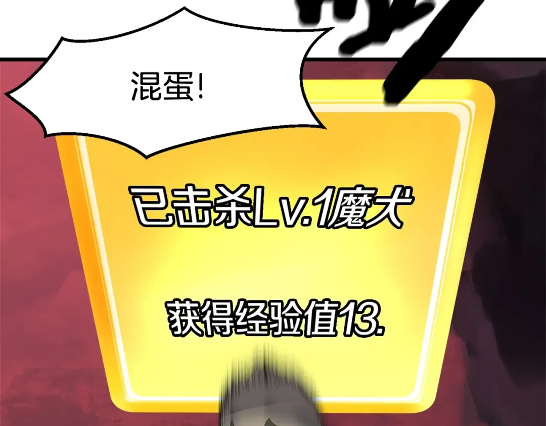 第0+1话 绑架式穿越 第331页