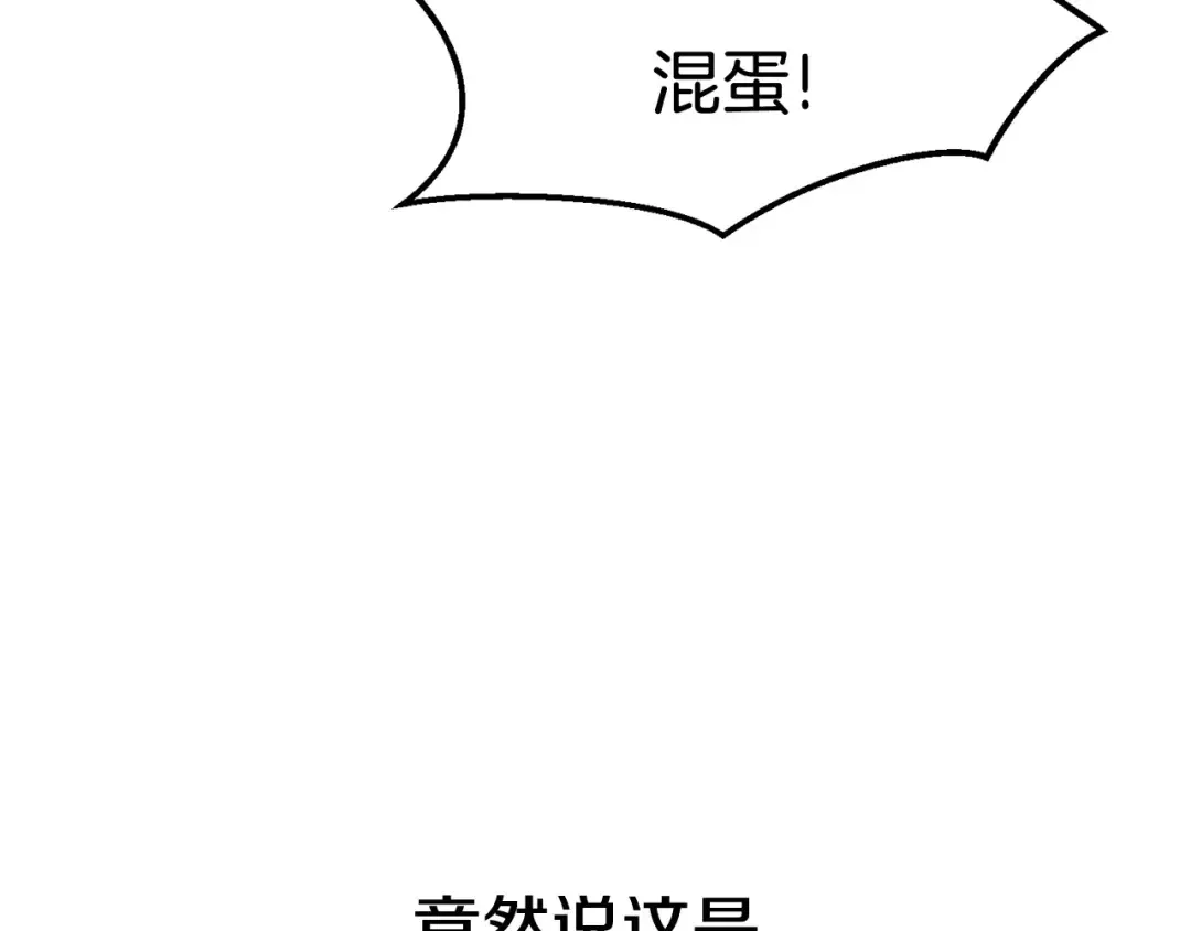 第0+1话 绑架式穿越 第333页