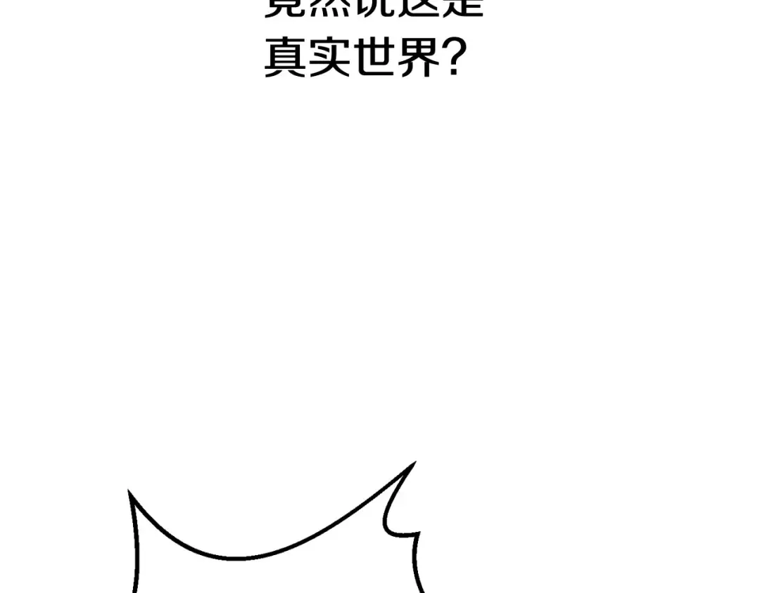 第0+1话 绑架式穿越 第334页