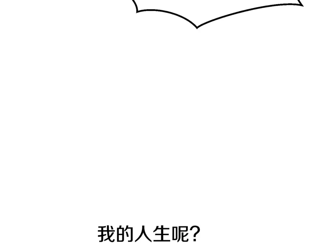 第0+1话 绑架式穿越 第337页