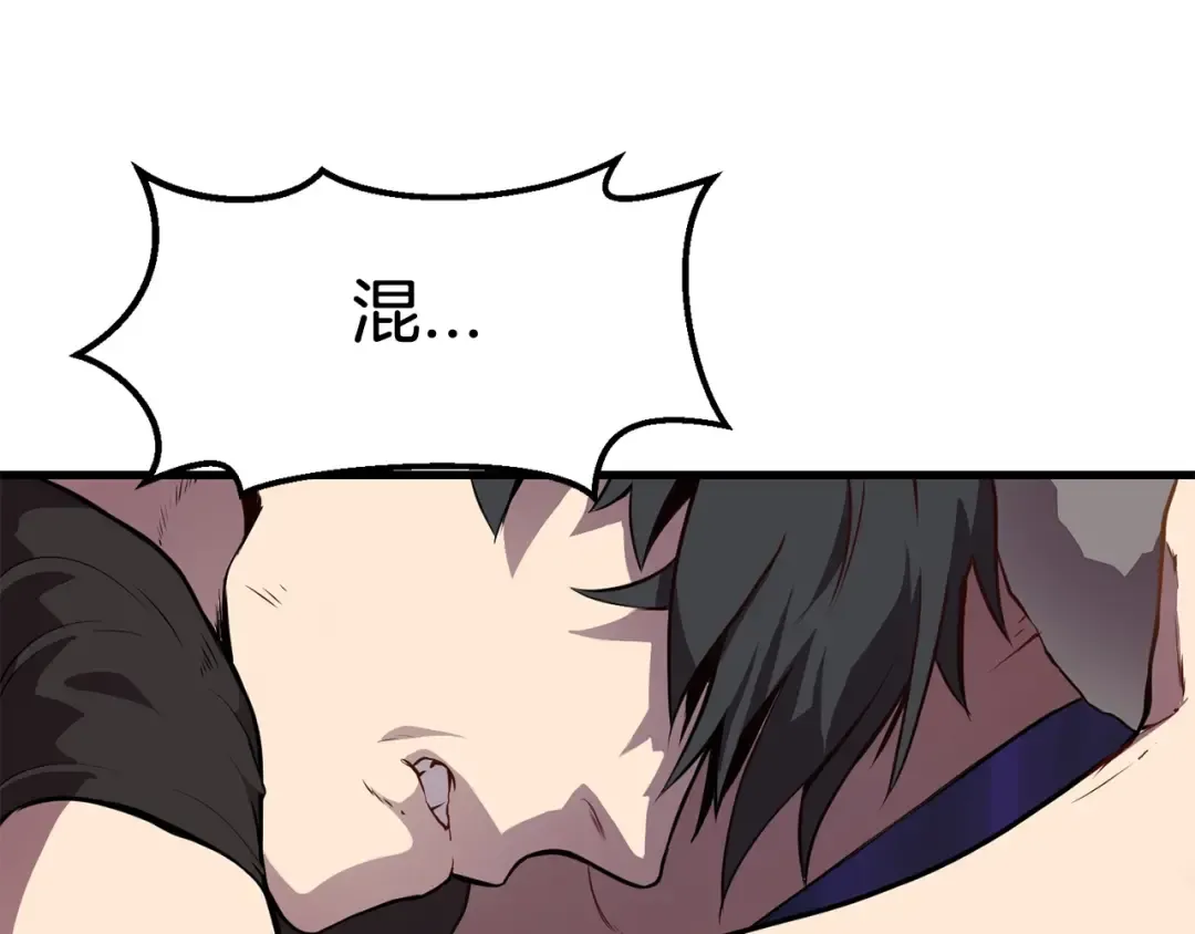 第0+1话 绑架式穿越 第339页