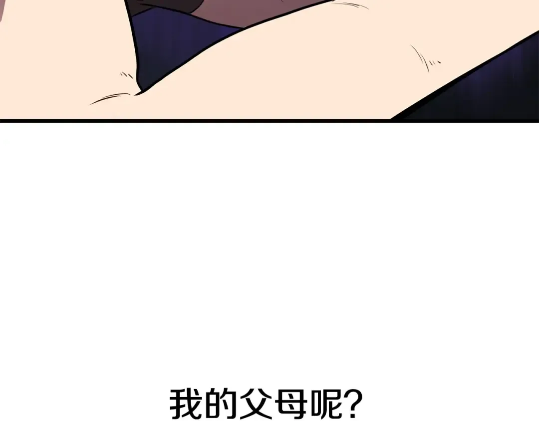 第0+1话 绑架式穿越 第340页