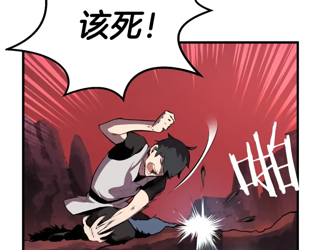第0+1话 绑架式穿越 第345页