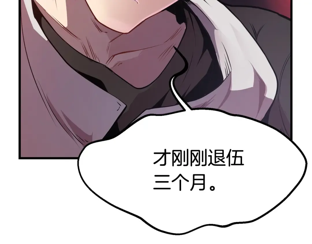 第0+1话 绑架式穿越 第351页