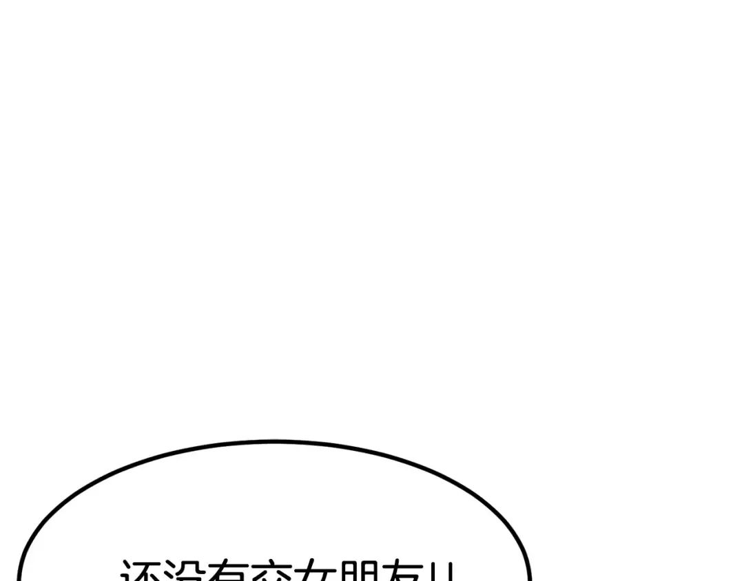 第0+1话 绑架式穿越 第353页