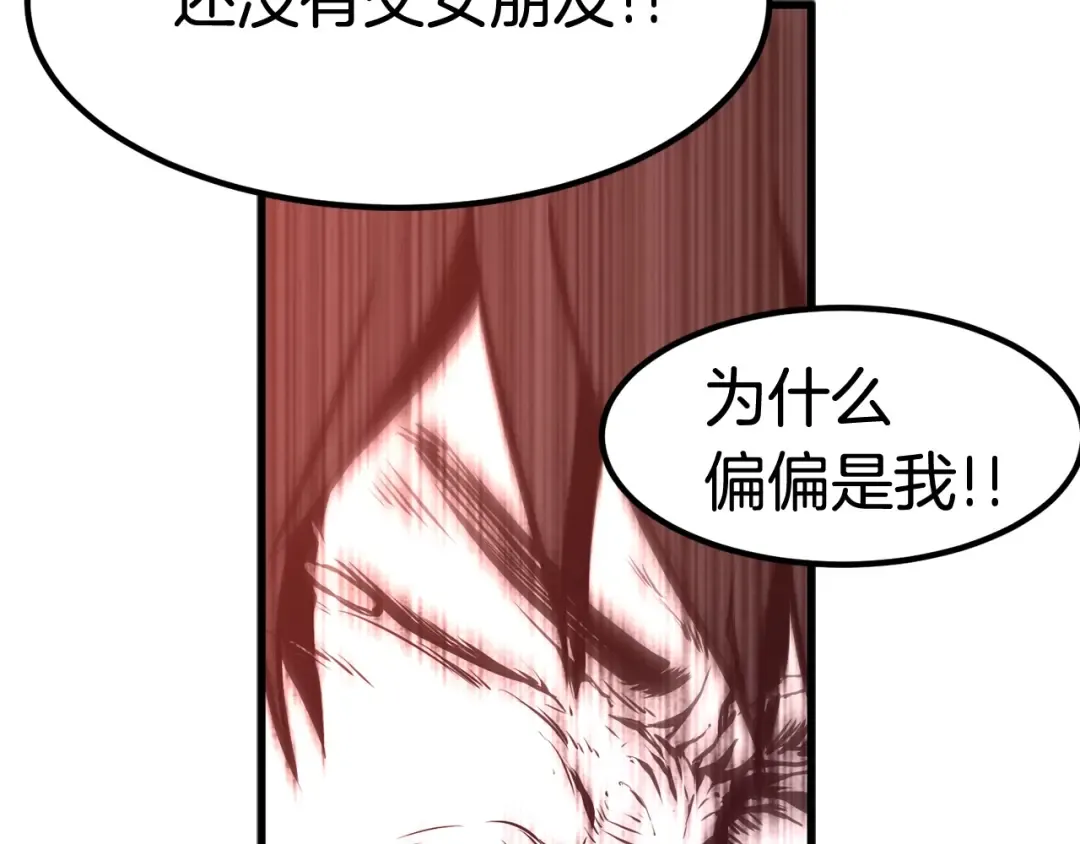 第0+1话 绑架式穿越 第354页