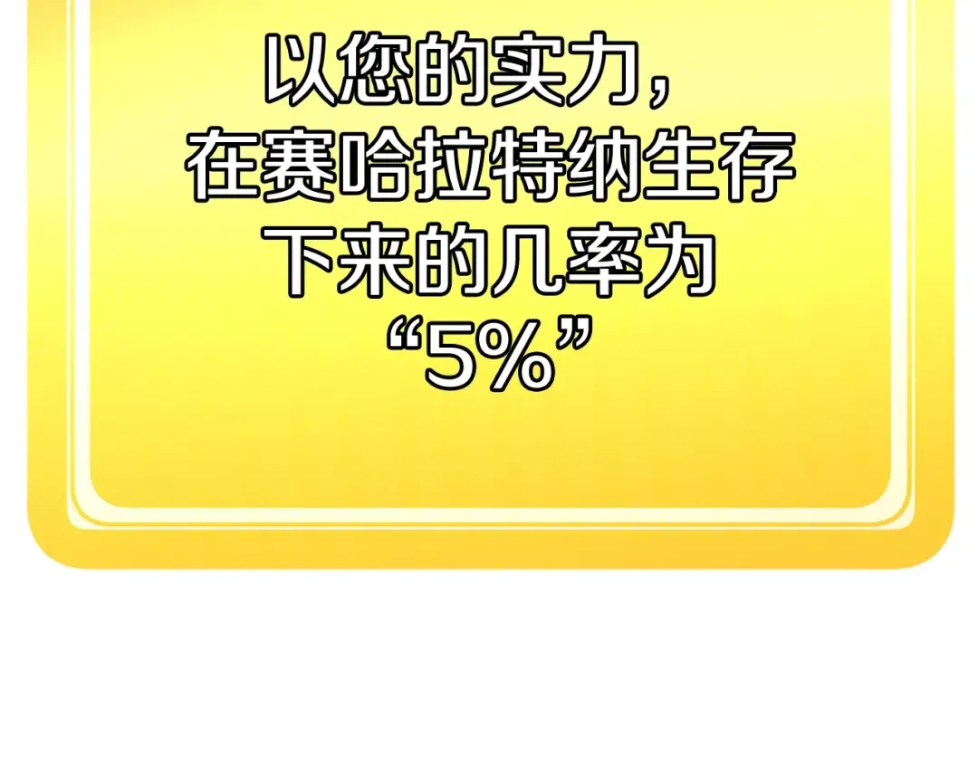 第0+1话 绑架式穿越 第358页