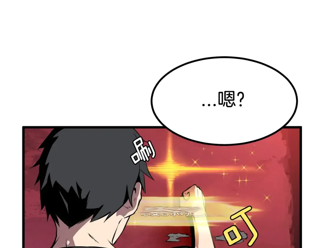 第0+1话 绑架式穿越 第359页