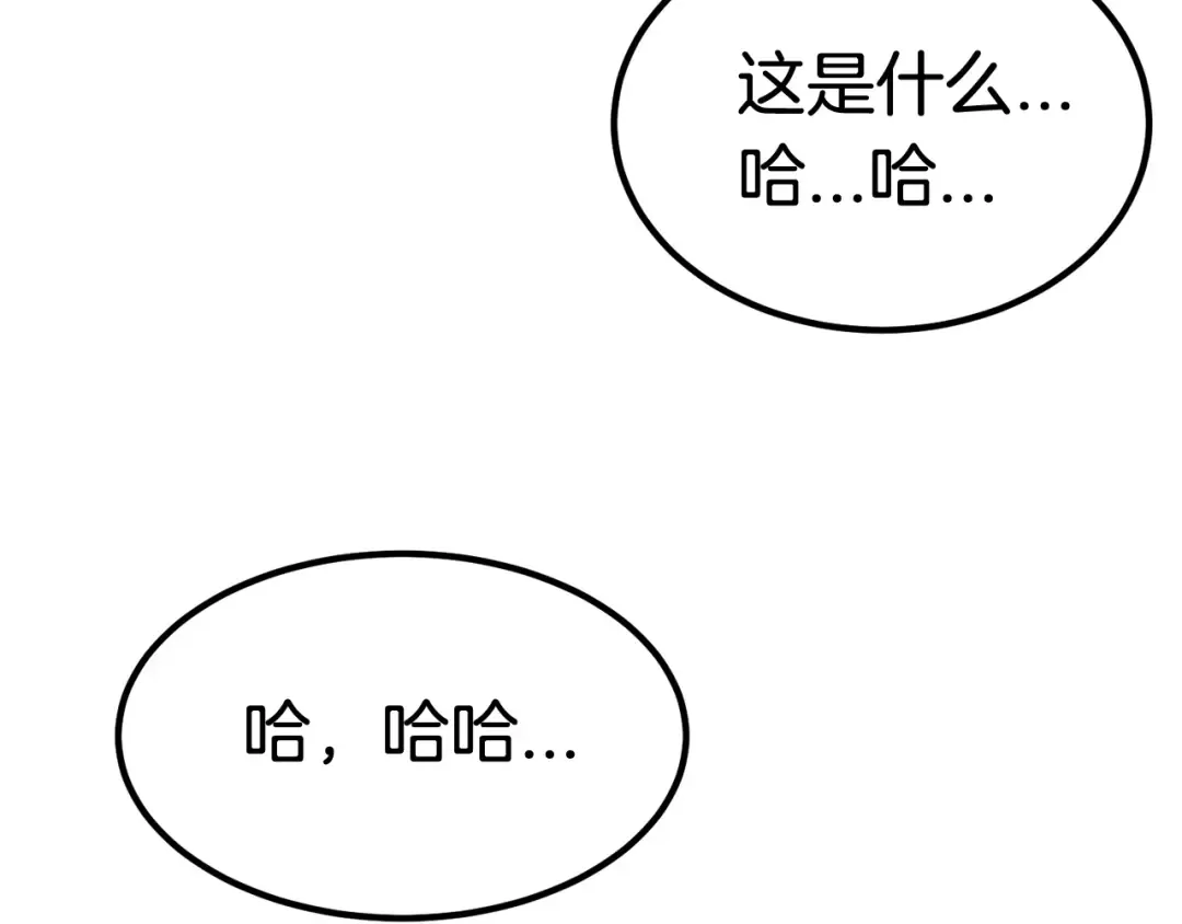 第0+1话 绑架式穿越 第361页