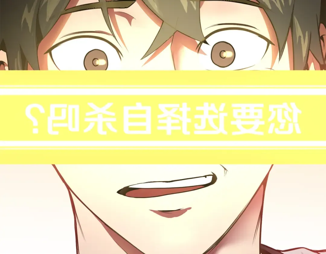 第0+1话 绑架式穿越 第363页