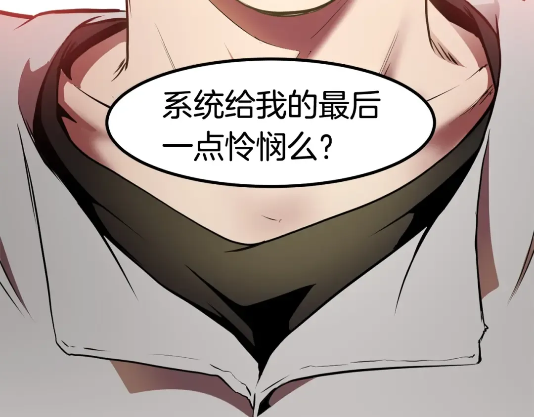 第0+1话 绑架式穿越 第364页