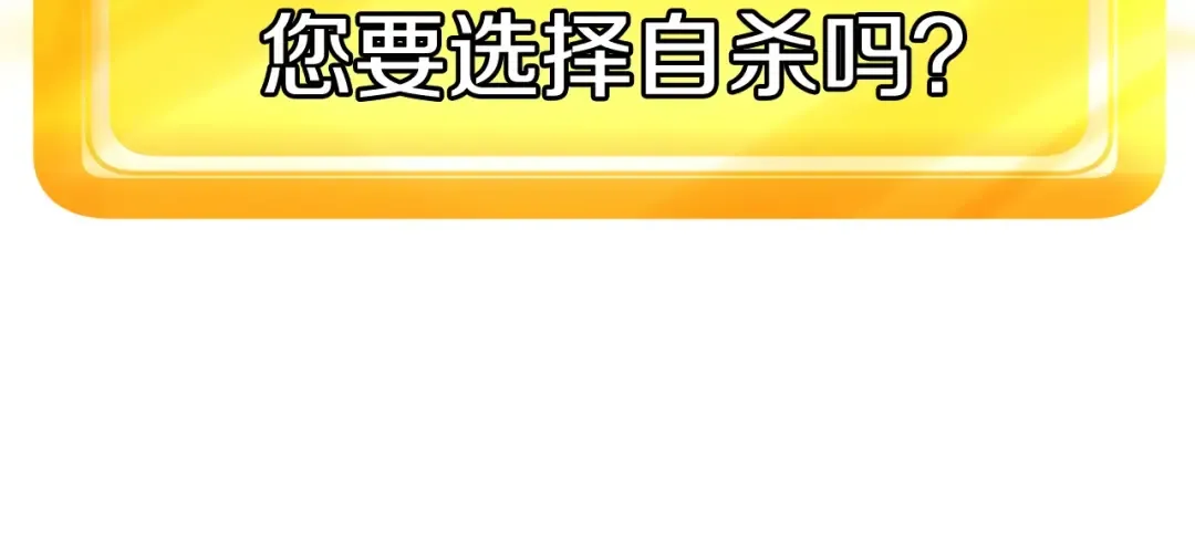 第0+1话 绑架式穿越 第367页