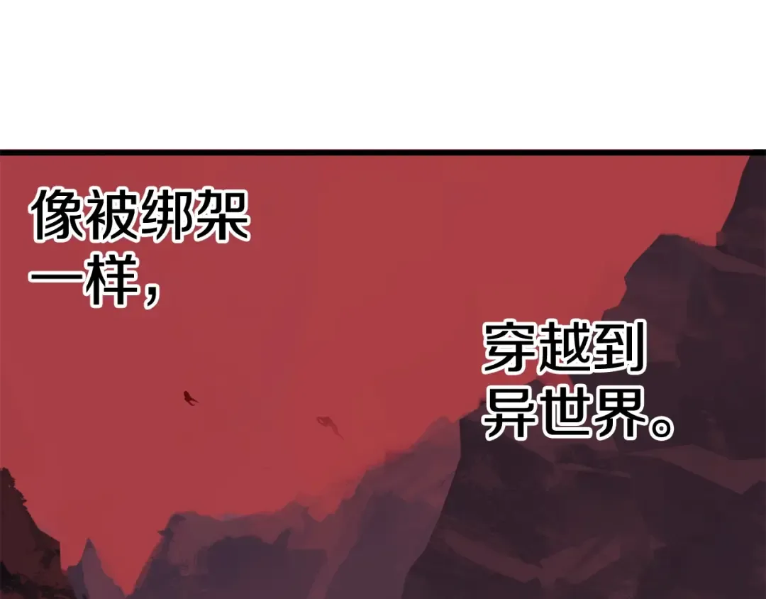第0+1话 绑架式穿越 第370页