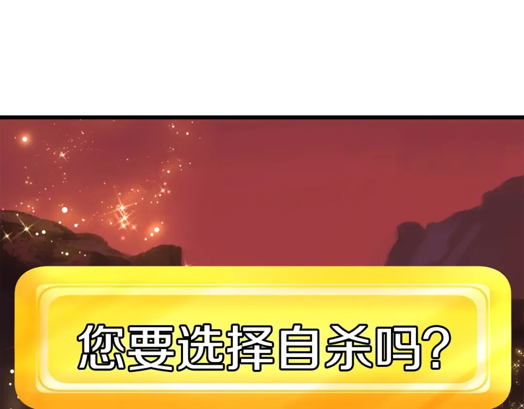 第0+1话 绑架式穿越 第374页
