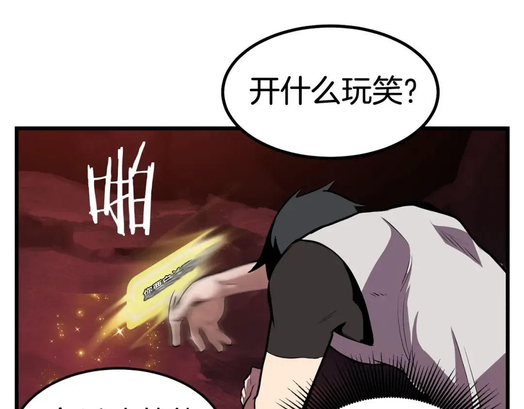 第0+1话 绑架式穿越 第377页