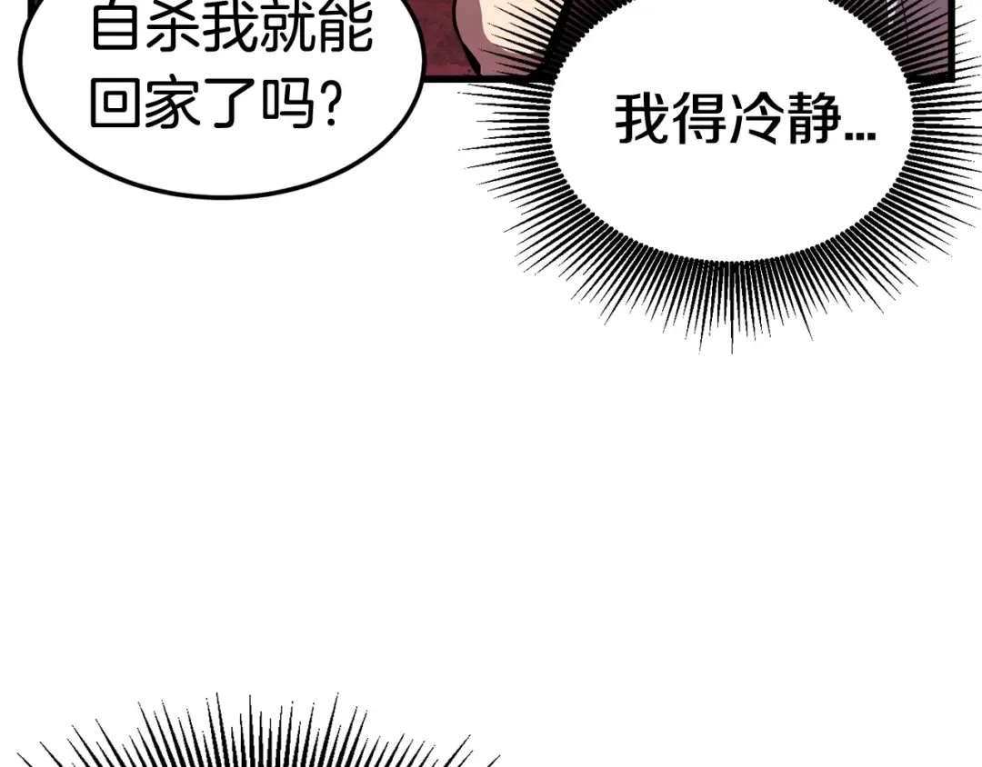第0+1话 绑架式穿越 第378页