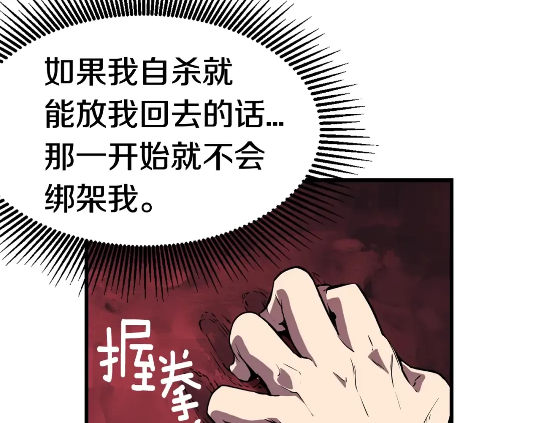 第0+1话 绑架式穿越 第379页