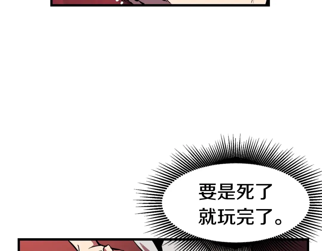 第0+1话 绑架式穿越 第380页