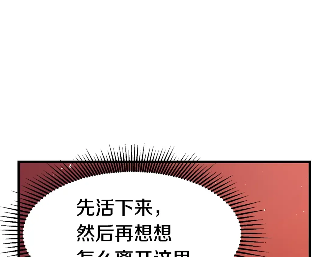 第0+1话 绑架式穿越 第382页